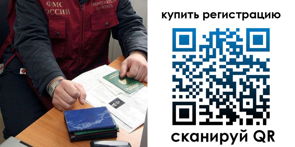 прописка 2025 в Ставропольском крае