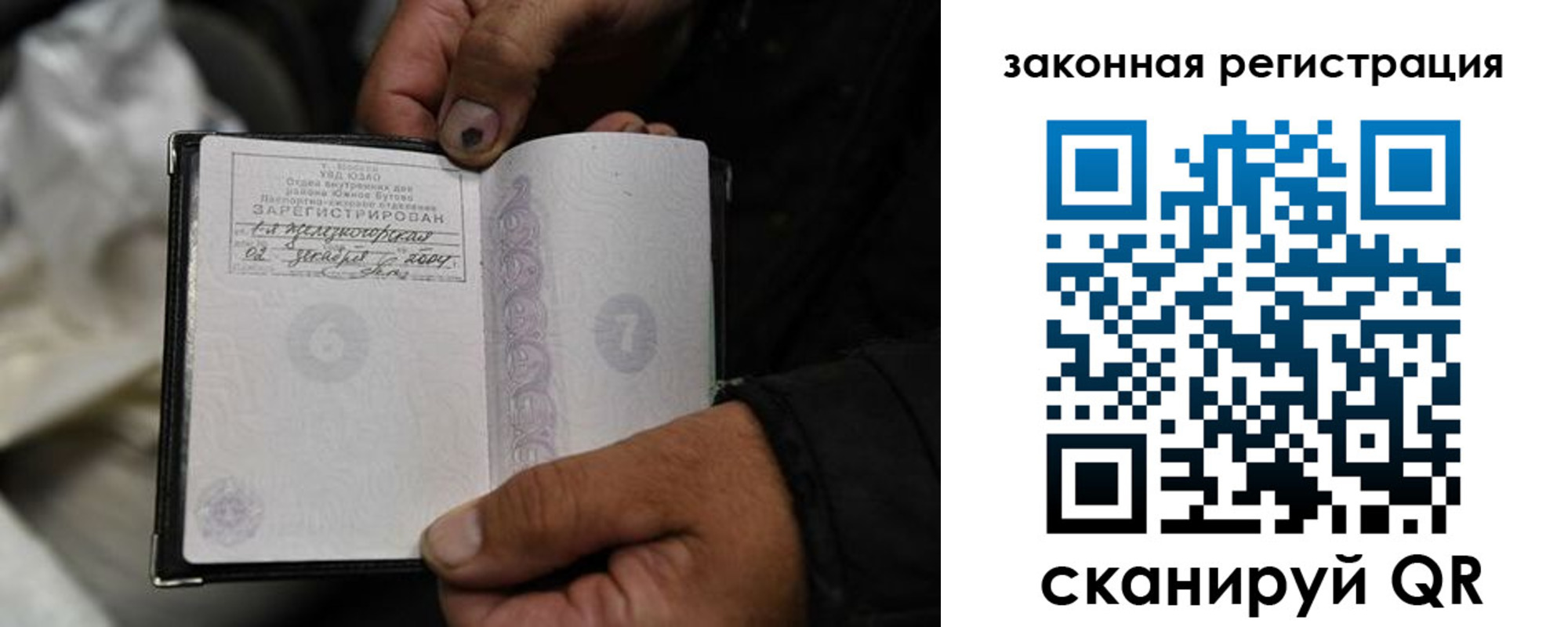 прописка в Ставропольском крае