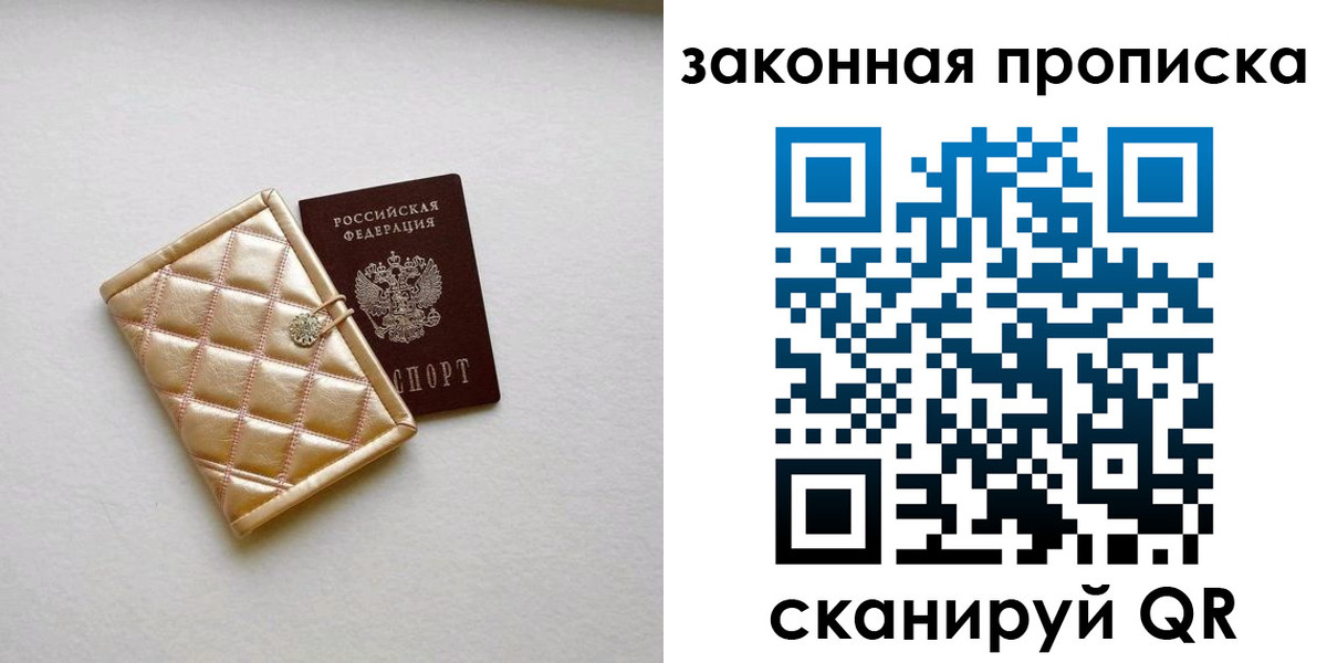 временная регистрация для школы в Ставропольском крае
