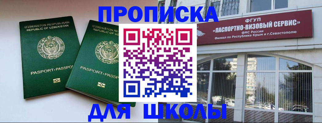 прописка ребенка в Ставропольском крае