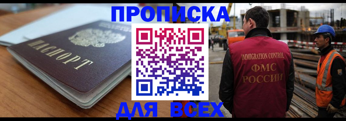 прописка ребенка в Ставропольском крае