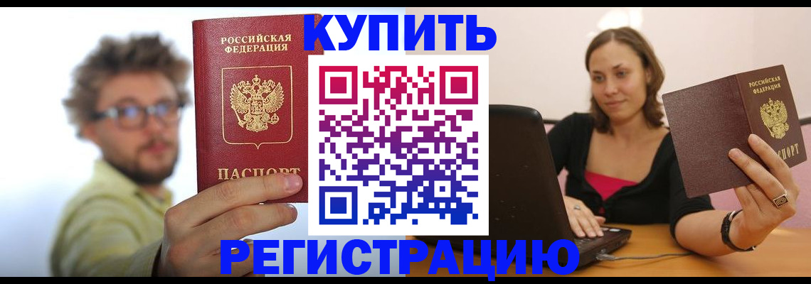 временная регистрация надежно в Ставропольском крае