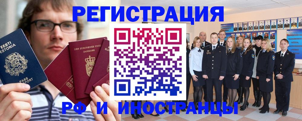 временная регистрация надежно в Ставропольском крае